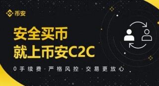 BIANAPP下载_BIAN交易所官方APP下载(最新版2.39.4)